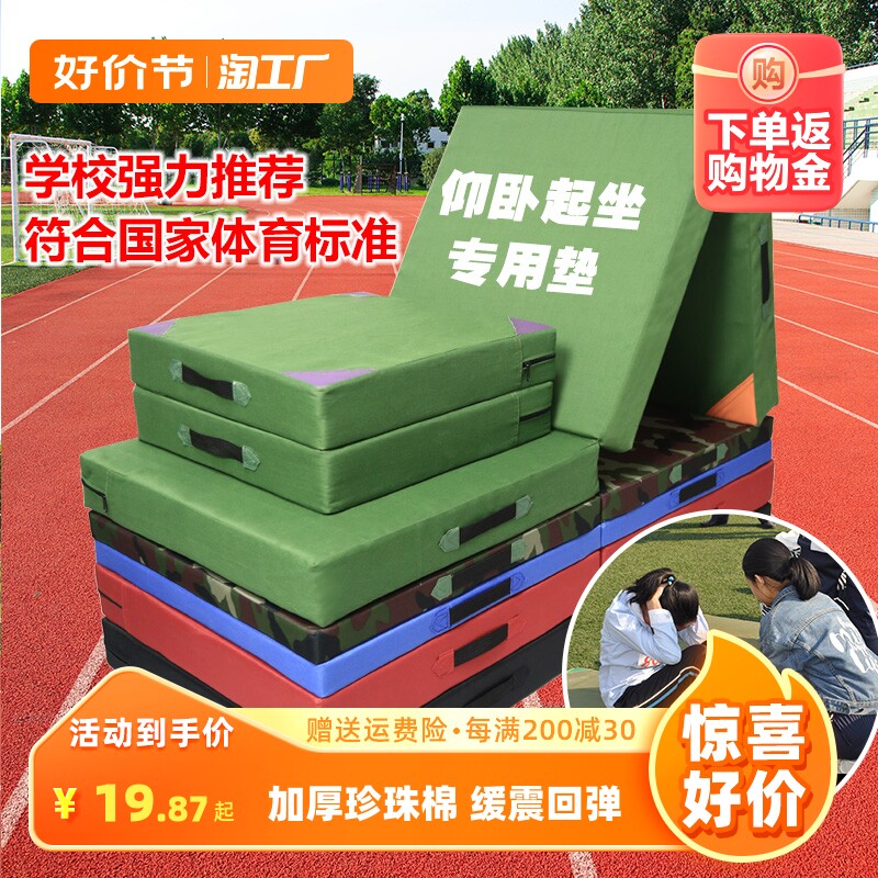 Supine-seated cushion folding sponge cushion students in the exam Sports Gymnastics mat Children's home dance training exercises