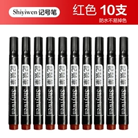 Красная 10 установка