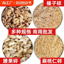 Commercial wholesale of various chopped nuts for milk tea shop baking ingredients chopped hazelnuts chopped almonds chopped walnuts
