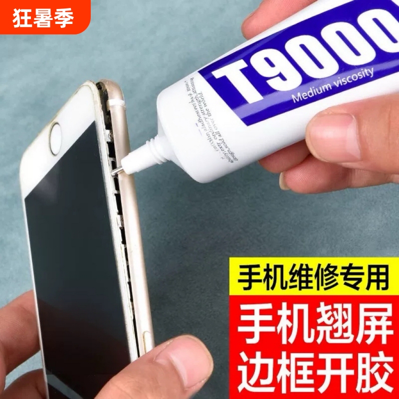 Special Glue for Mobile Phone Repair, Frame Sealant, Screen Adhesive Glue T9000, Screen Warping Repair, Glue Separation, Replacement Screen, Back Cover, Waterproof Outer Screen, Tablet Transparent High-Strength Phone Case Special Glue for Mobile Phone Repair, Frame Sealant, Screen Adhesive Glue T9000, Screen Warping Repair, Glue Separation, Replacement Screen, Back Cover, Waterproof Outer Screen, Tablet Transparent High-Strength Phone Case