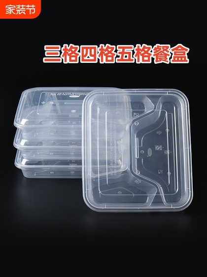 1000ml一次性餐盒三格四格快餐盒便当盒多分格饭盒打包保温外卖