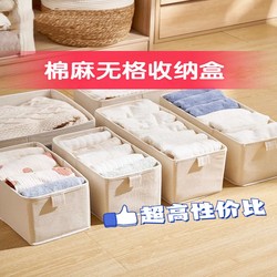 Fabric Storage Box Without Compartments, Cotton and Linen Storage Organizer Box, Wardrobe Clothing Pants Layering Intimates Underwear Storage Handy Gadget