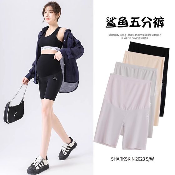 孕妇安全裤夏季外穿大码打底鲨鱼短裤夏装五分2024年孕期不勒