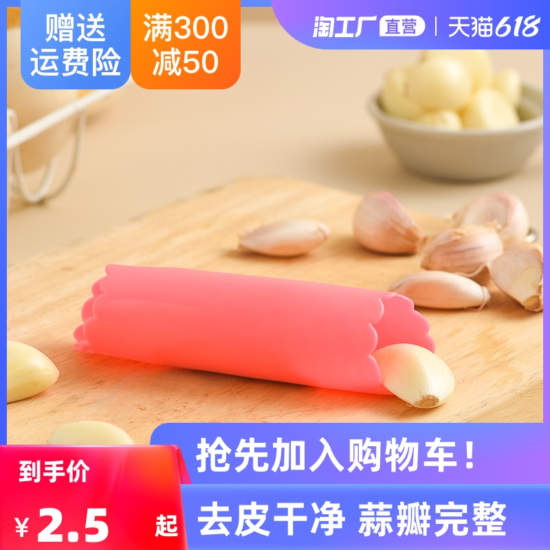 Japan Multi-functional Garlic Peeling Machine Garlic Peeled deity Kitchen Manual Garlic Clove Garlic Clove Peeling machine Silicone Peeling