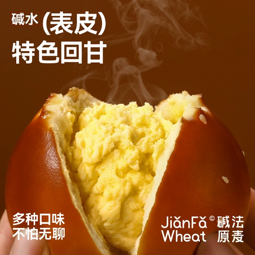 Снежная гора, морская соль, сыр, щелочной водный шарик, соленый здоровый нежирный завтрак