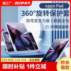 Suitable for oppopadair2 tablet protective case 360-degree rotation vivopad2 protective case air case with pen slot 12.1 anti-bending 11 inches all-inclusive anti-fall simple 11.6 light and thin digital