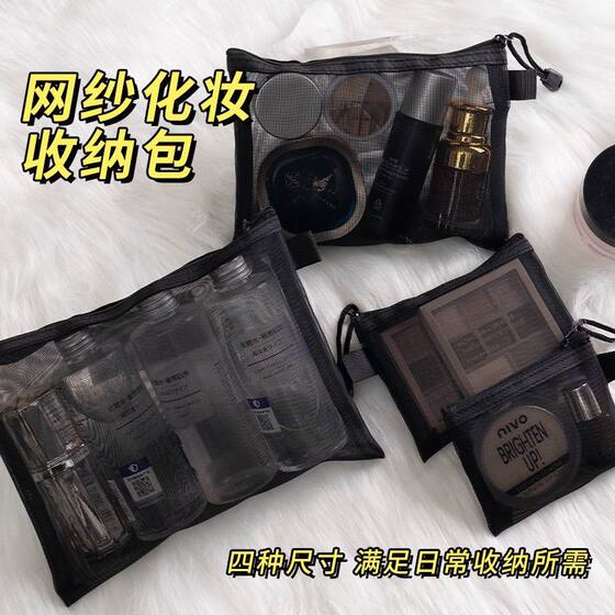 透明网纱收纳袋零钱化妆袋包ins风迷你简约便携小包收纳化妆包洗漱包小样大容量护肤品收纳包卡包钥匙包分类