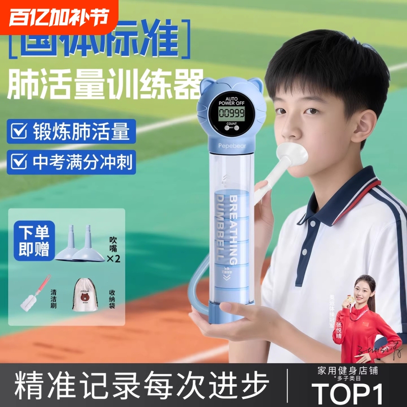 Lung Capacity Trainer for Primary School Students, Home-Use Mouthpiece, Children's Abdominal Breathing Trainer, Lung Capacity Training Device for High School Entrance Exams