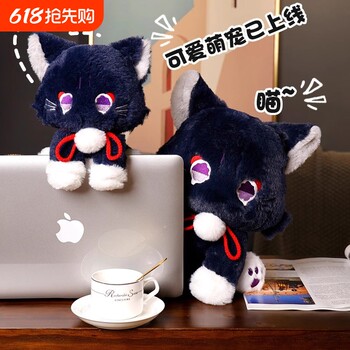 Genshin impact loose cat doll doll plush toy