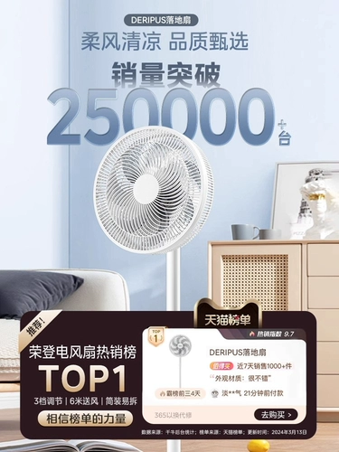 2024 Новый воздух циркулирующий вентилятор дома посадка и встряхивание вентилятор электрический вентилятор, большой ветер, супер тихий вентилятор.