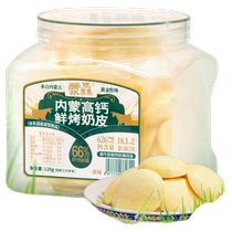 Mengxiao High Calcium Fresh Milk Roasted Milk Skin Roasted Milk Skin Original Baked Yogurt Skin Dairy Products Inner Mongolia Specialty Milk Skin