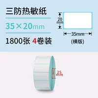 Три защита 35*20*1800 горизонтальная версия*4 том