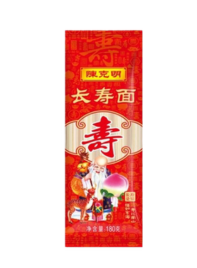 陈克明小包装长寿面|千人加购