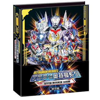 Card game ultraman card collection book 3d three-dimensional card book deluxe edition 36 bullets glory edition collection book toy