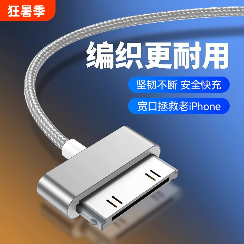 Fast Charging Cable Compatible with Apple 4/4S Phones, Ipad2 Tablet, Ipad3 Old Model Wide Port Wide Head A1395 Data Cable, Ipod First Generation Touch4 Charger Cable USB Four-Piece Set Fast Charging Cable Compatible with Apple 4/4S Phones, Ipad2 Tablet, Ipad3 Old Model Wide Port Wide Head A1395 Data Cable, Ipod First Generation Touch4 Charger Cable USB Four-Piece Set