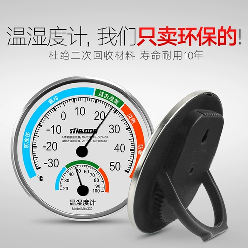 Высокоточный точный термометр для домашнего использования, детский термогигрометр