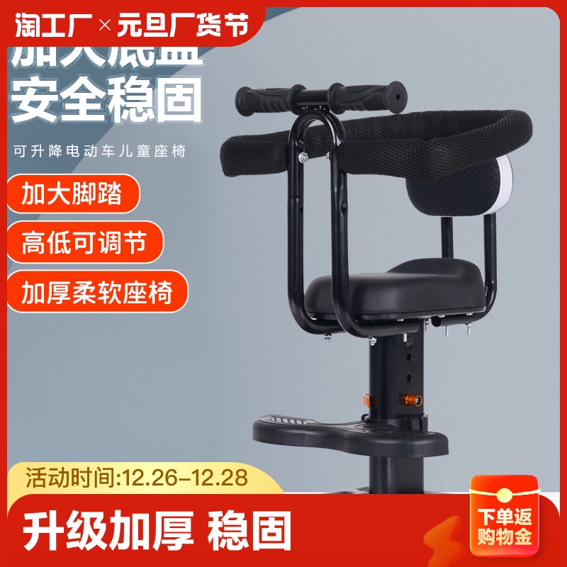 Child Seat Jadie Electric Car Front Baby Baby Safety Sitting Chair Aima Calf Electric Bottle Car Safety Seat-Taobao