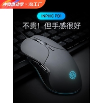 Silent silent wired mouse usb office gaming esports laptop desktop