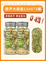 110g*2 бутылка 