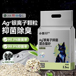 ເຕົ້າຫູ້ cat litter ປະສົມ deodorizing clumping dust-free clumping activated carbon bentonite 10 catties antibacterial can flush the toilet free shipping 20kg