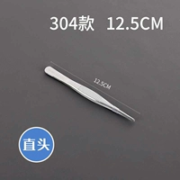 Прямая головка 12,5 см (материал 304)