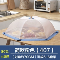 70 см Джейн Оу Пинк [407]