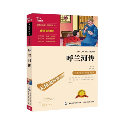 全套中小学生三四五六年级课外书