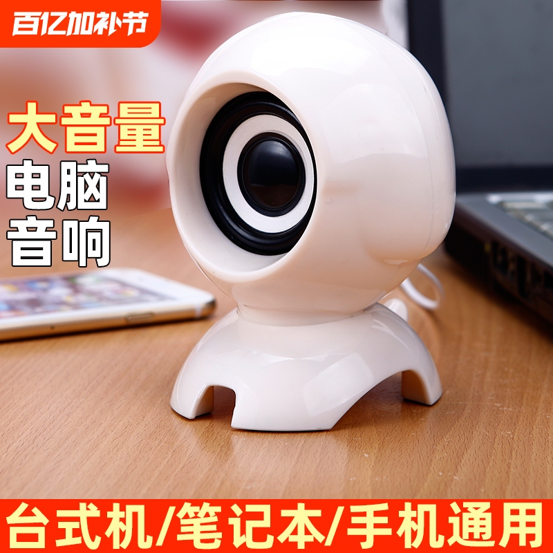 Computer Speakers Desktop Home Wired Mini Speakers Laptop Loudspeaker Subwoofer Channel