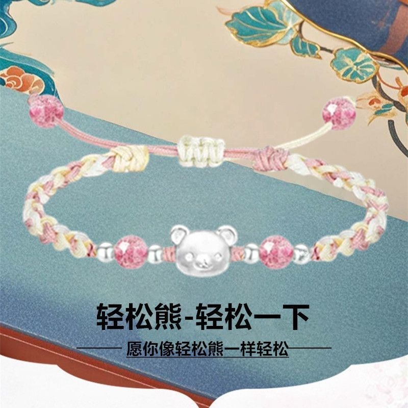 Rilakkuma Bracelet, Hand-Woven, Suitable for Couples, Students, or as a Birthday Gift for a Best Friend or Girlfriend, Can Be Paired with 999 Pure Silver