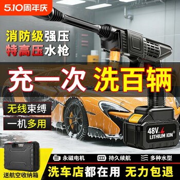 Wireless car wash machine lithium battery car wash water gun booster artifact