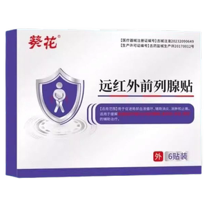 速勃力同款远红外前列腺理疗贴官方正品勃力神格特旗舰店保健贴膏