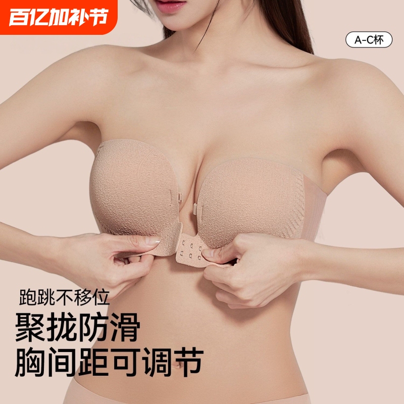 2026 Hot-Selling Front-Clasp Detachable Strapless Bra for Women, Non-Slip Invisible Seamless Bra in Skin Color with Underwire