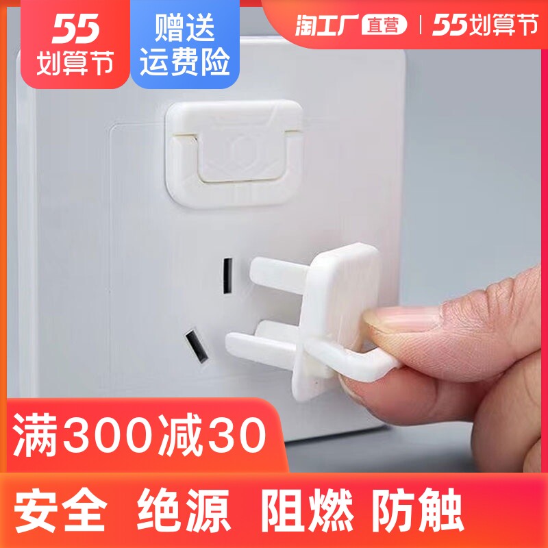 Child Anti-Electrocution Socket Protection Cover Safety Plug Power Jacket Baby Socket Hole Protective Cover Jack Baby Plug