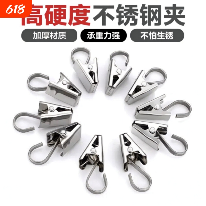 Curtain Clip Hooks, Stainless Steel Clip Rings, Strong Shower Curtain Clips, Heavy-Duty Thickened Curtain Clips, Strong Clamps
