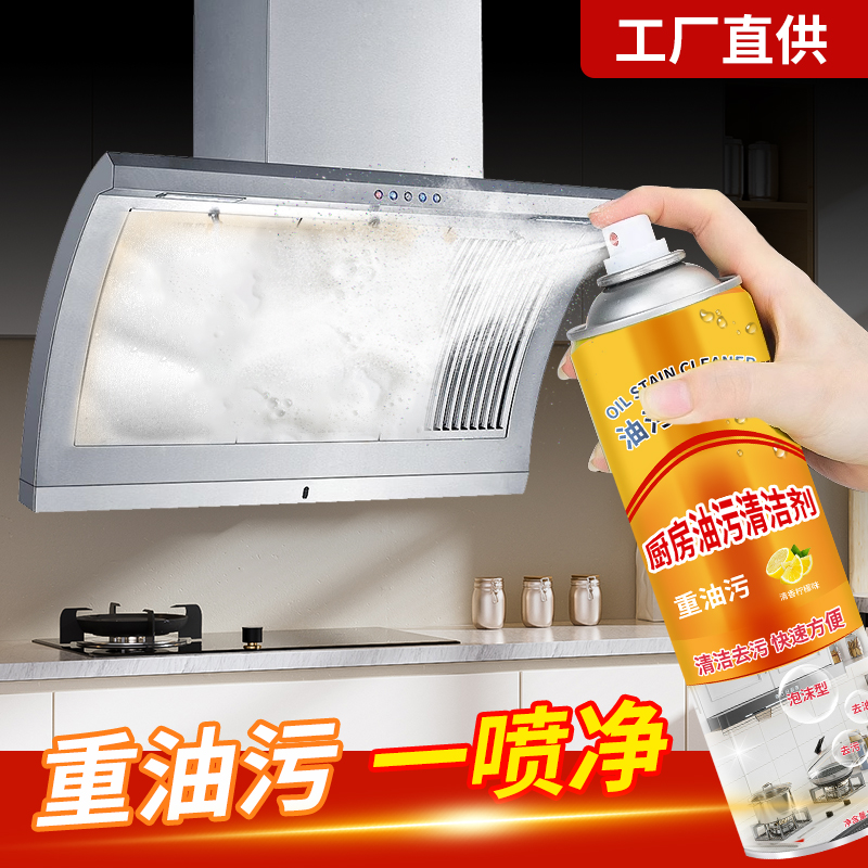 空调外机清洗剂 vs 厨房油烟机清洁剂：谁才是强力去污王？