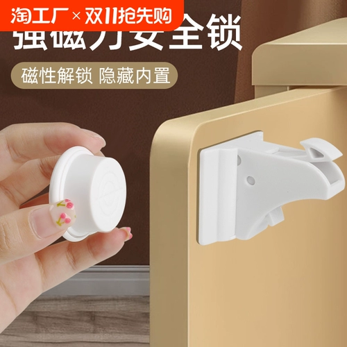 Невидимый магнитный индукционный замок для выдвижного ящика для кровати