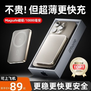 2024 new magnetic wireless charging treasure applicable Apple 15 product Huawei iPhone14 mobile phone dedicated 13 ultra -thin external battery mobile power supply official flagship store back clip portable