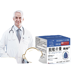 男士龟头脱敏膏降敏膏降低敏感度早射泄时间短的甘油黄柏川田东佐