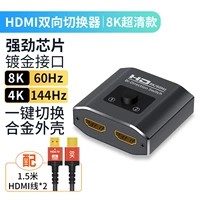 8K60HZ, 4K144HZ версия с высокой кистью + 2 высококачественные линии 8K