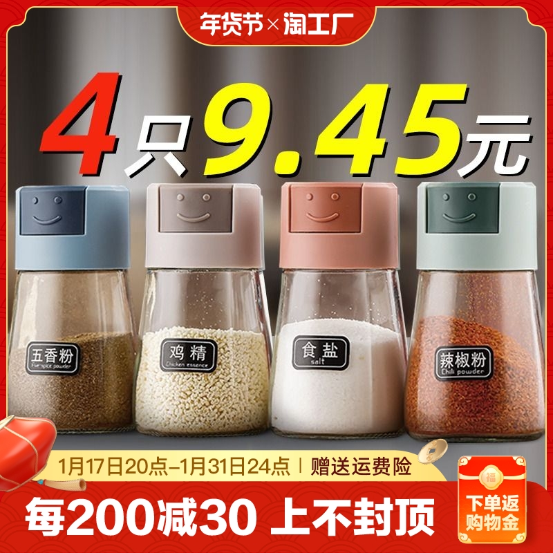Quantitative Seasoning Jar Seal Moistureproof Salt Tank Condiment Box Glass Control Salt Bottle MSG Seasoning Jars Kitchen home-Taobao
