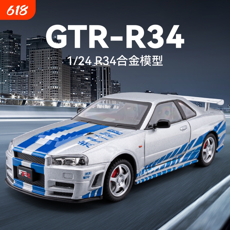 1:24 Nissan Gtr Simulation Alloy Car Model R34 Children's Racing Car Jdm Sports Car Gift for Boys Collection