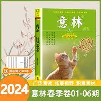 [Последние] Илинь связан том весеннего тома 2024 года