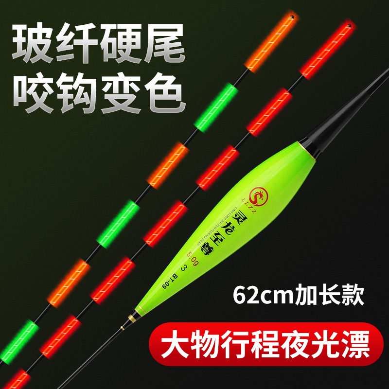 60cm Long Hardtail Electronic Float for Day and Night Use, Color-Changing Fishing Float, Long-Distance Night Light Float, Large Fish Float