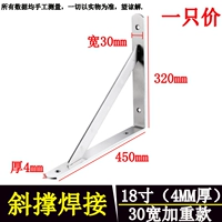 [Устранение] Сварка 450 мм/1