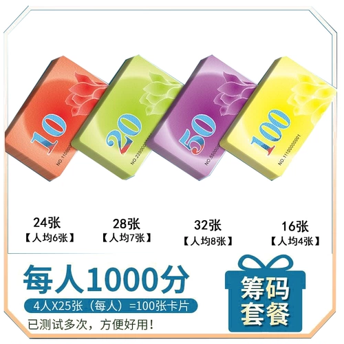 Шахматы с чипсом и карточкой для чипов Mahjong Card Card Plip Card Игра Mahjong Code Chep Coin One набор пластиковой скрабовой карты бренда