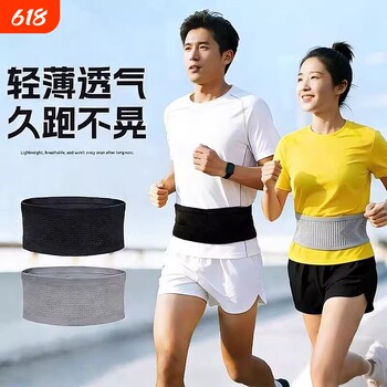 Sport invisible running waist bag men's mobile phone