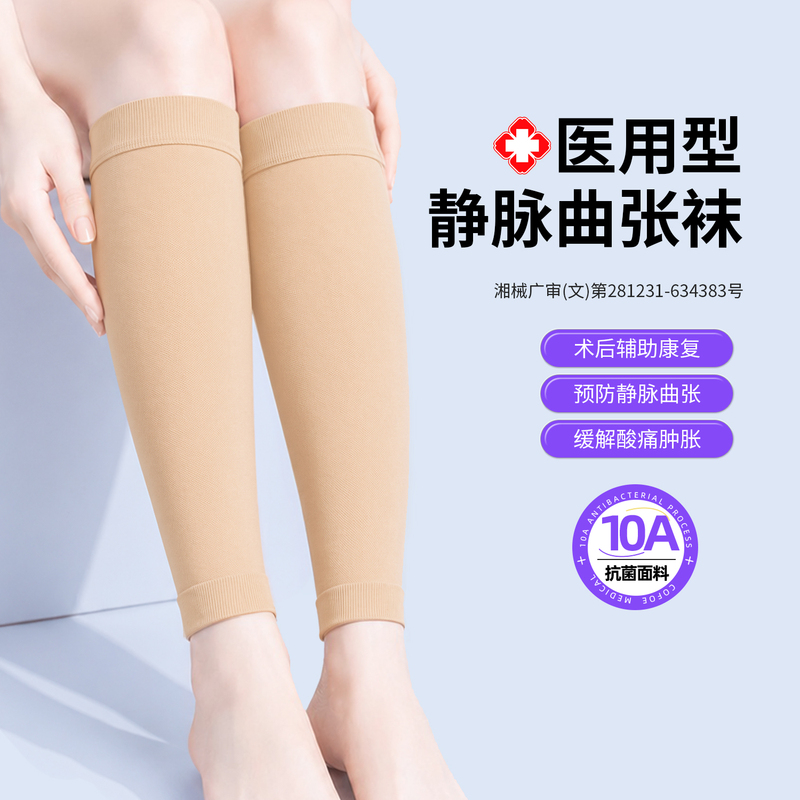 Medical Varicose Veins Compression Socks Pressure Therapy Anti-Thrombosis Calf Level 2 Official Flagship Store for Women Medical Varicose Veins Compression Socks Pressure Therapy Anti-Thrombosis Calf Level 2 Official Flagship Store for Women