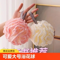 Bath ball for girls high-end super soft foaming ball for adult women to take a bath not easy to scatter cute large bath ball