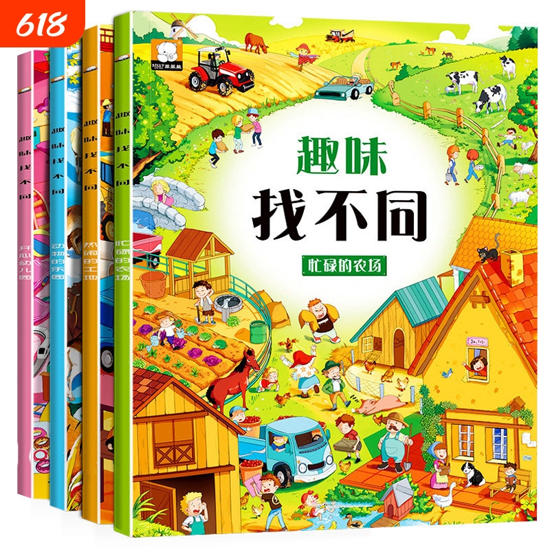 A Complete Set of 4 Fun Spot-The-Difference Books, Concentration Training Game Books, Educational Early Learning Books for Children Aged 3-6, High-Difficulty Books for Thinking Training, Preschool Books for Toddlers, Attention and Logical Thinking Maze Sticker Books, Animal Cognition A Complete Set of 4 Fun Spot-The-Difference Books, Concentration Training Game Books, Educational Early Learning Books for Children Aged 3-6, High-Difficulty Books for Thinking Training, Preschool Books for Toddlers, Attention and Logical Thinking Maze Sticker Books, Animal Cognition
