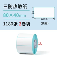 Три защита 80*40*1180 Zhang Yin Edition*2 Том